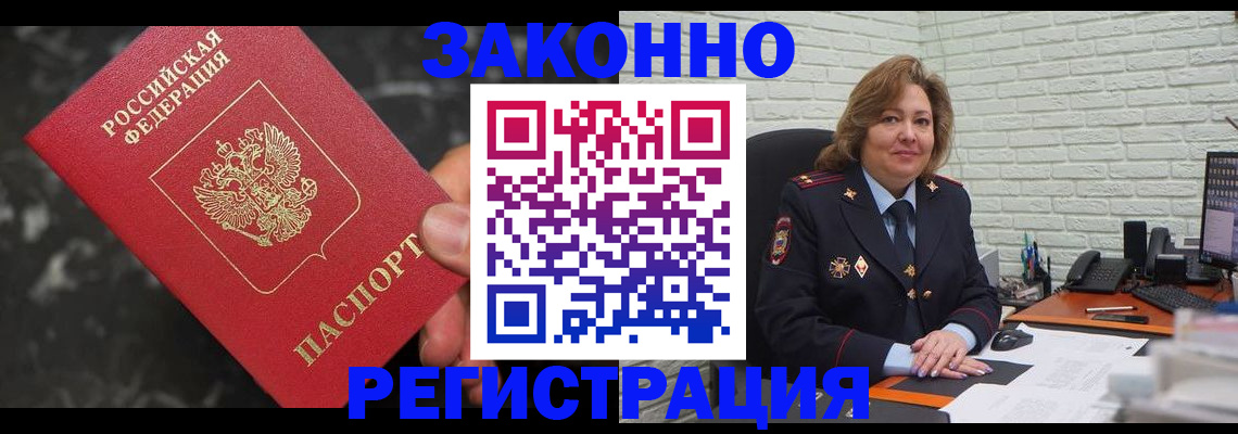 прописка паспорт в Фролово