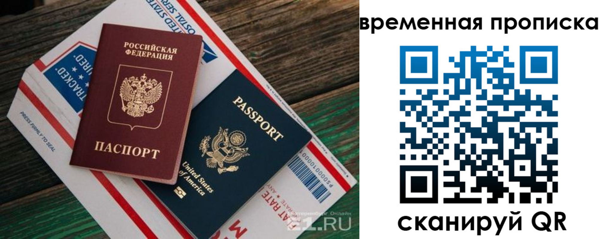 прописка штамп в Фролово