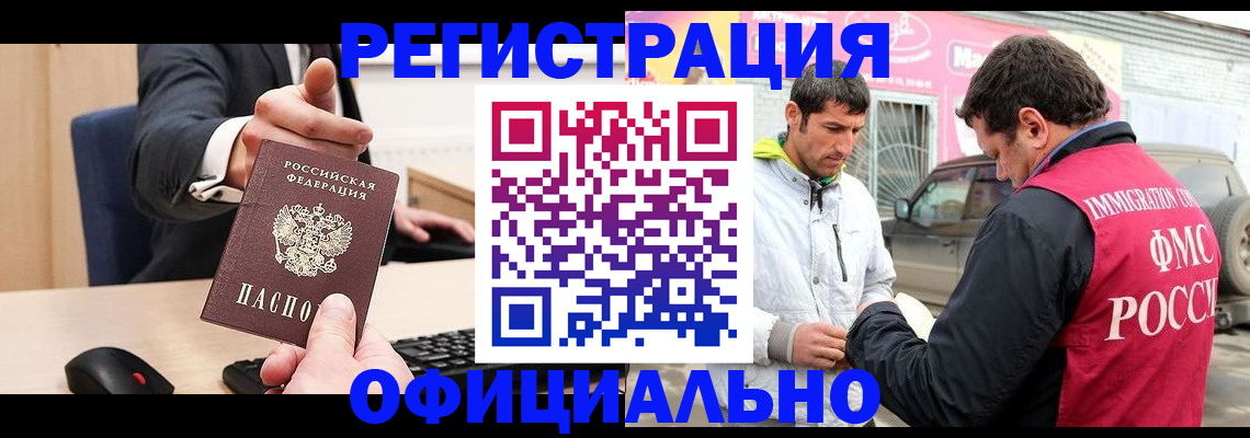 где прописаться в Фролово