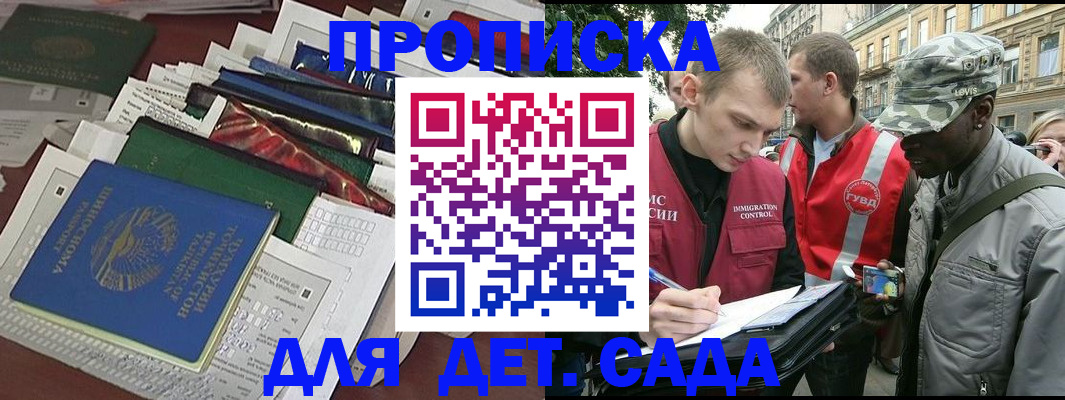 прописка для кредита в Фролово