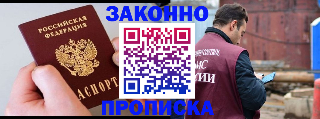 миграционный учет в Фролово