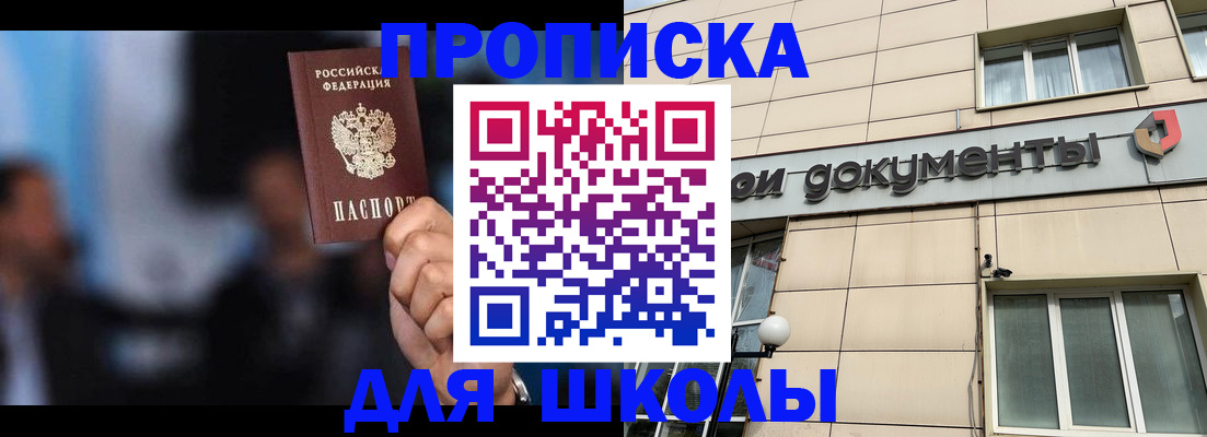 где прописаться в Фролово