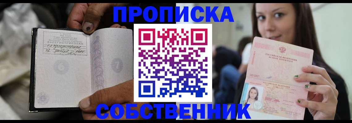 регистрация в Фролово