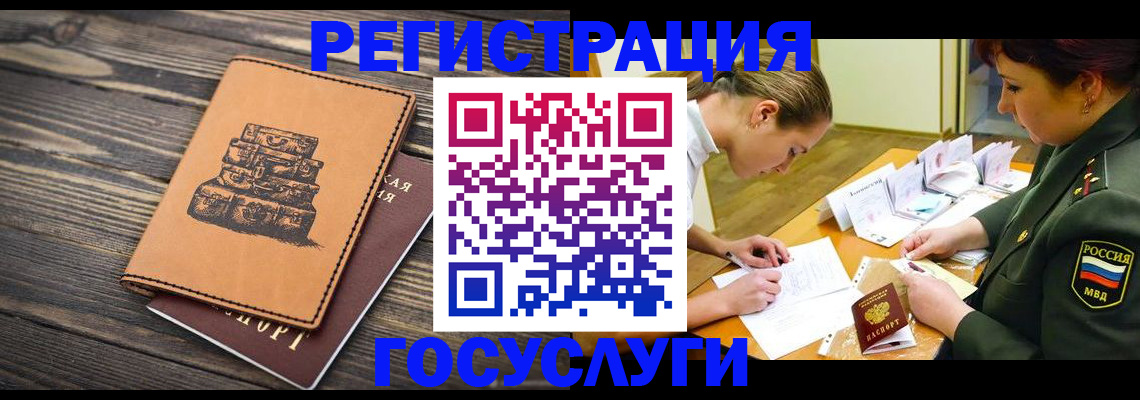 миграционный учет в Фролово