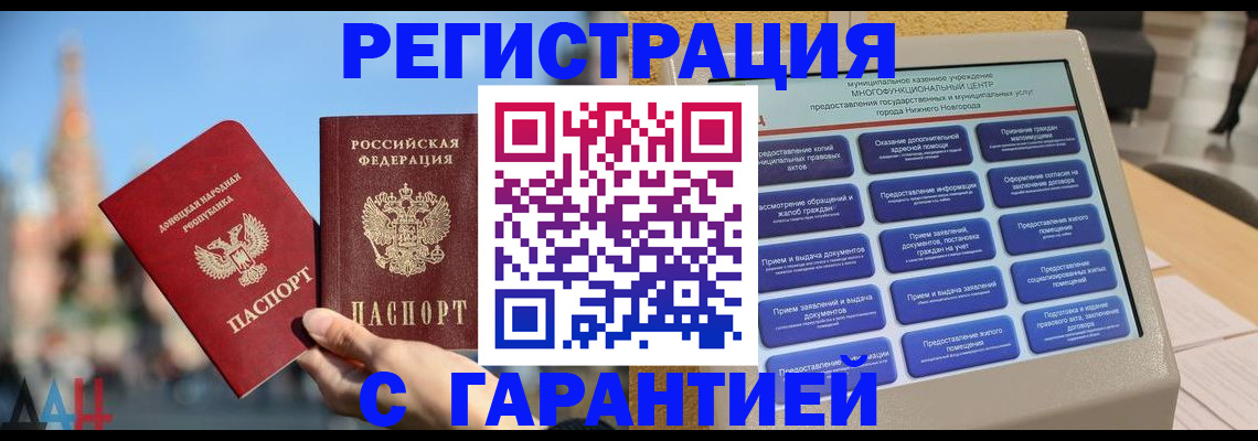 прописка поиск в Фролово